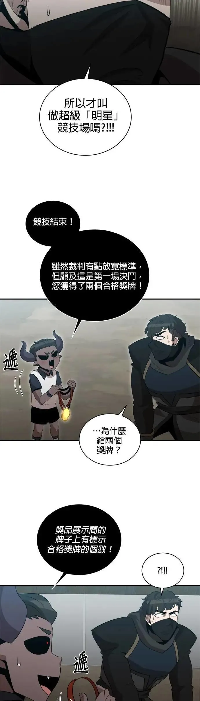 第151话 第26页