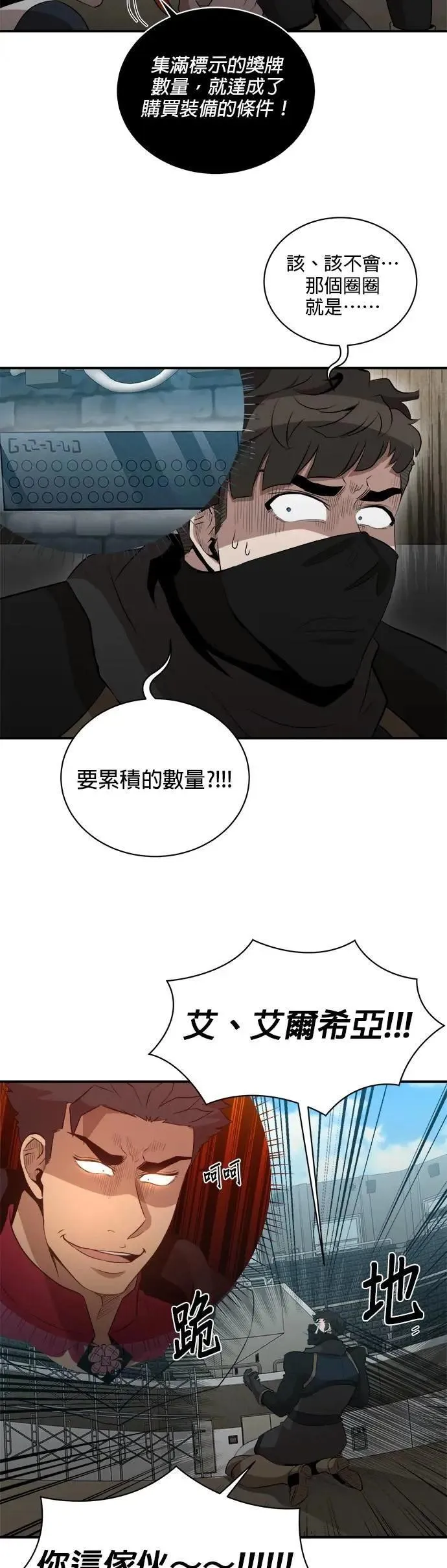 第151话 第27页