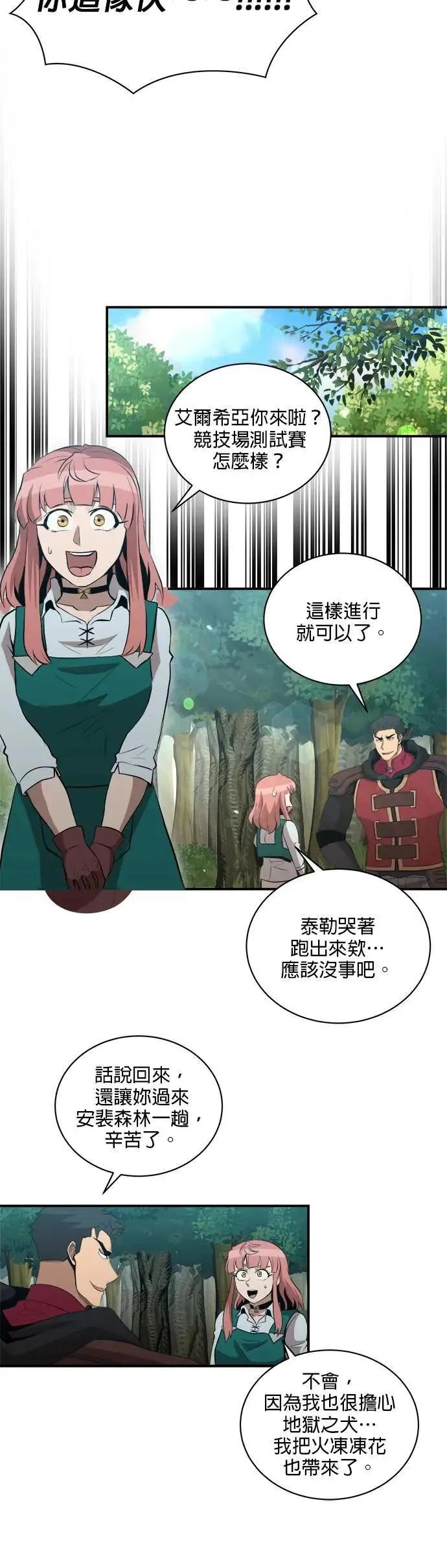 第151话 第28页