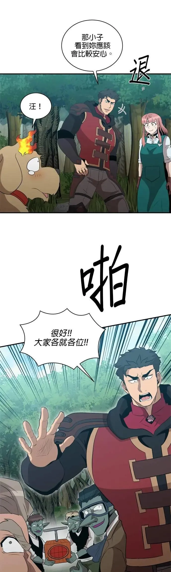 第151话 第29页