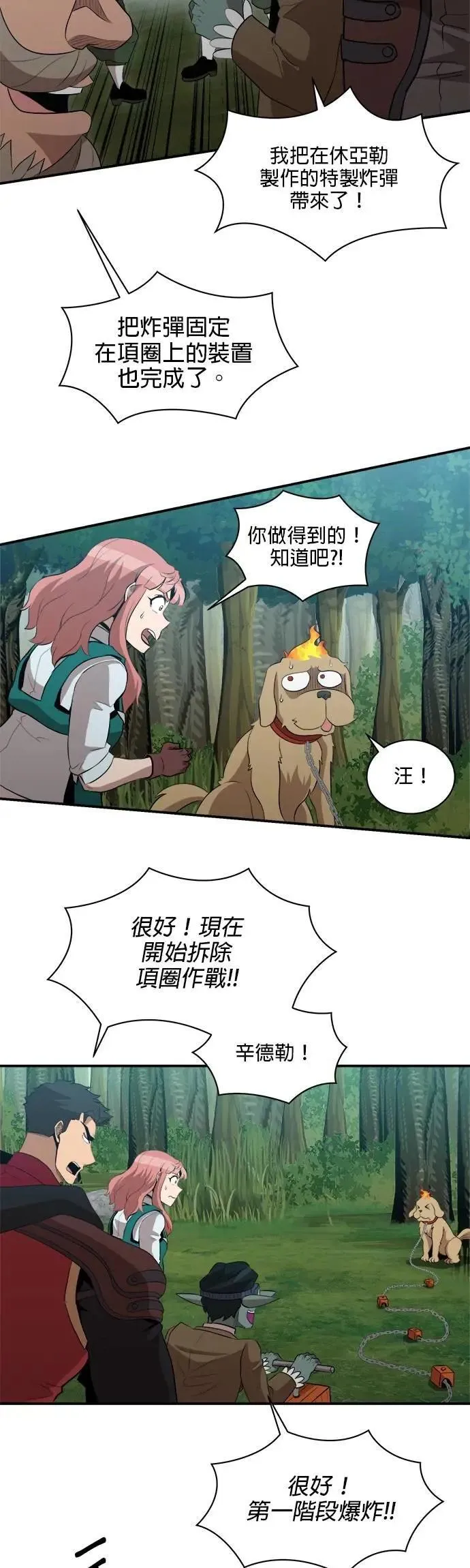 第151话 第30页