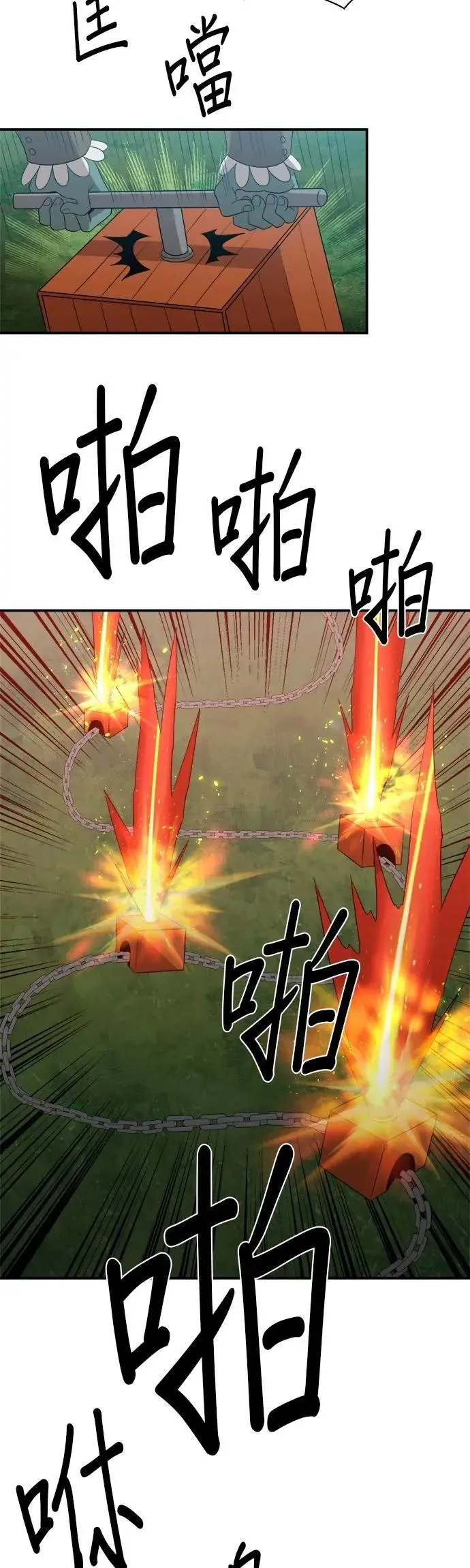 第151话 第31页