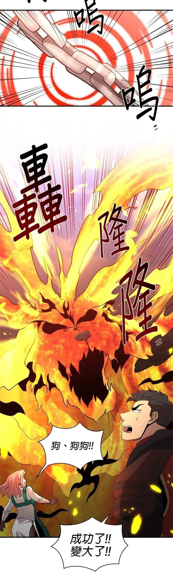 第151话 第32页