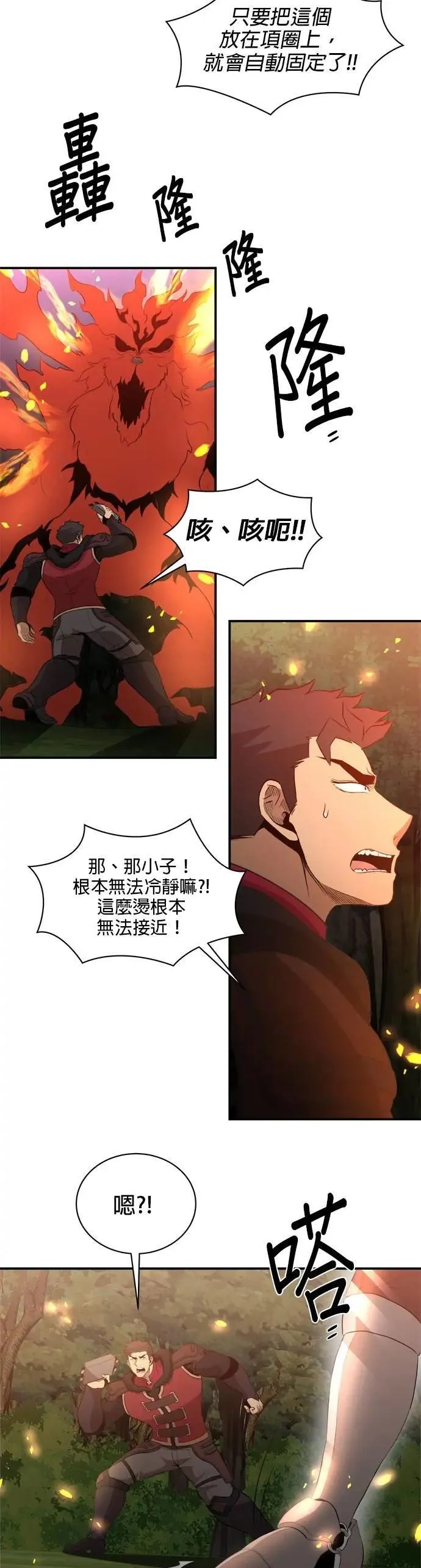 第151话 第34页
