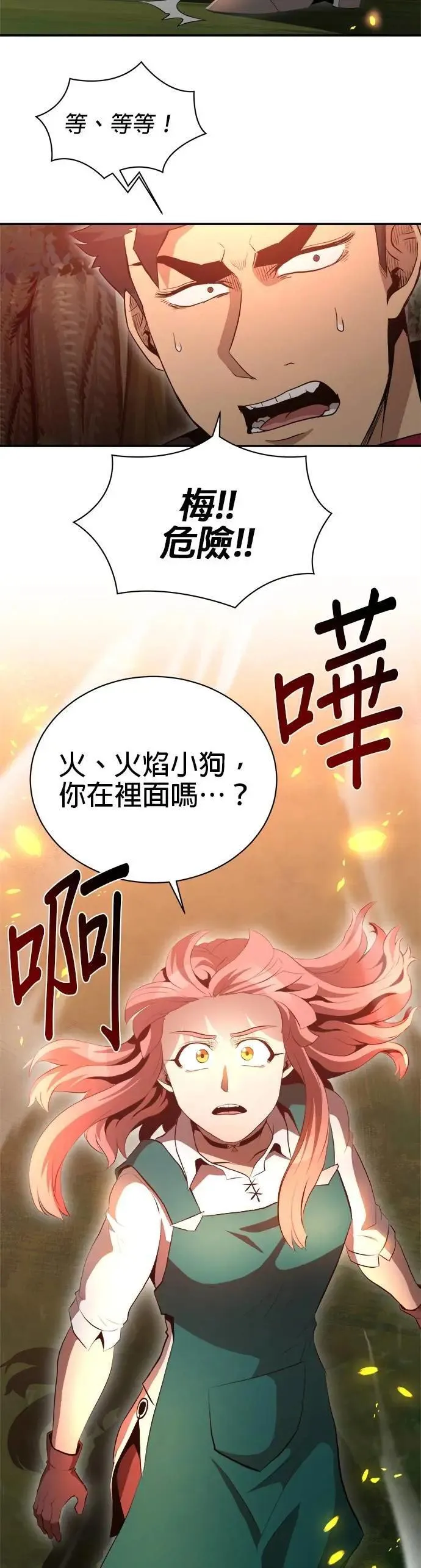 第151话 第35页