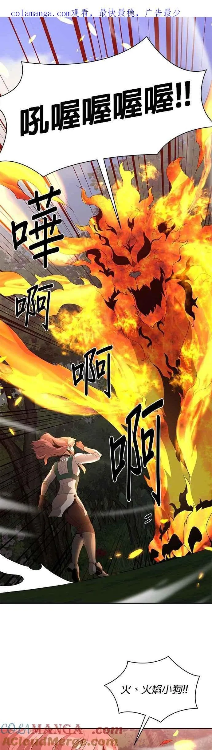 第152话 第1页