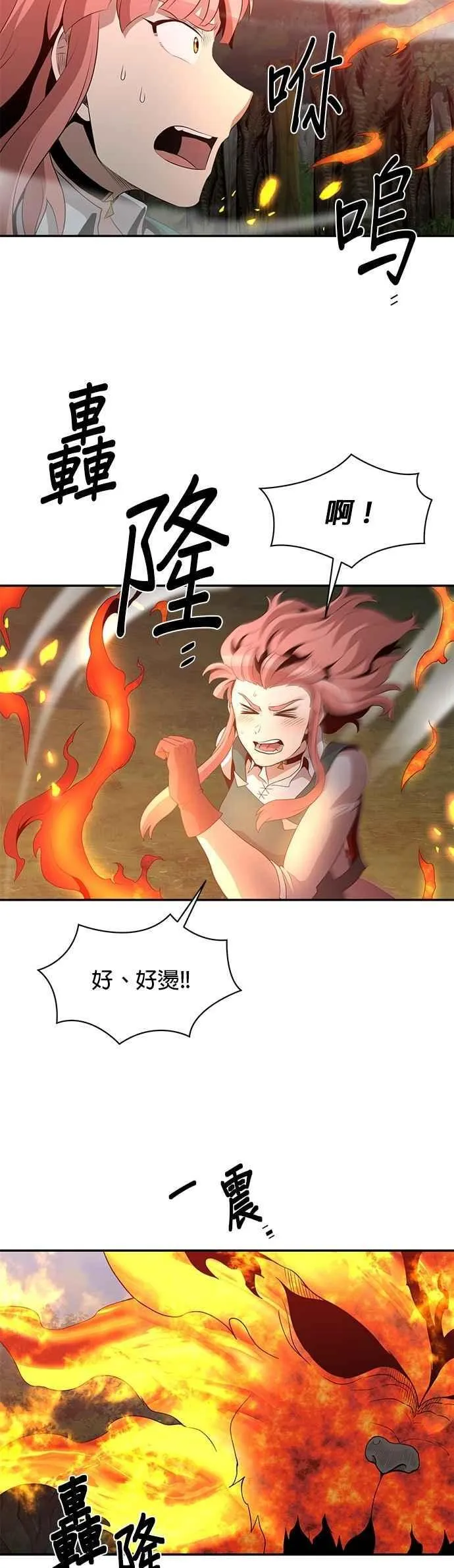 第152话 第2页