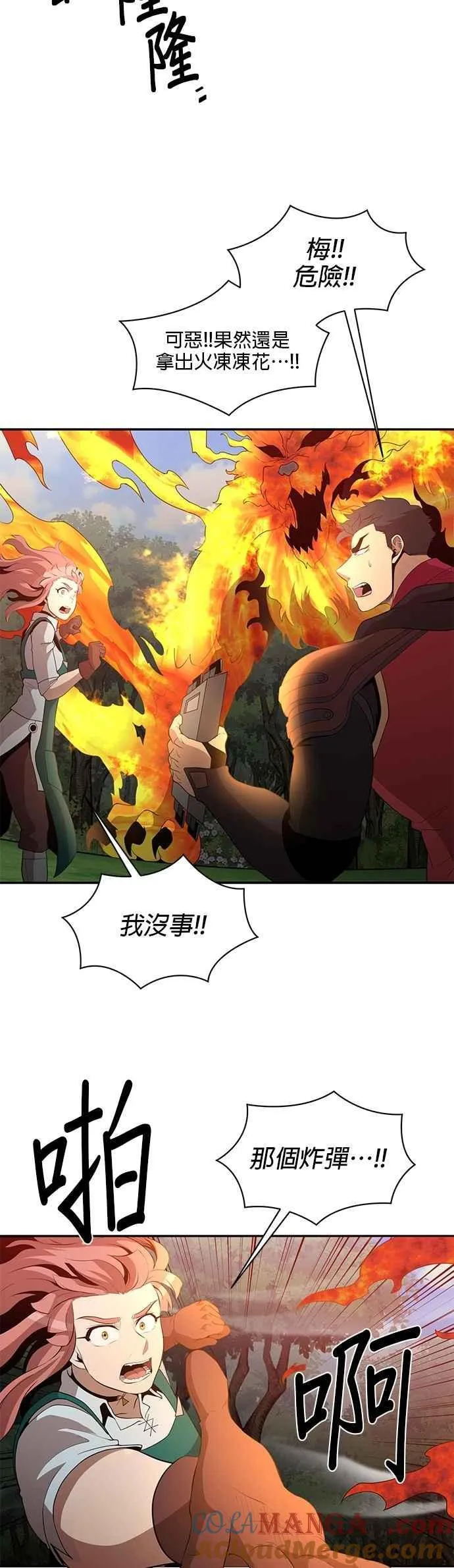 第152话 第3页