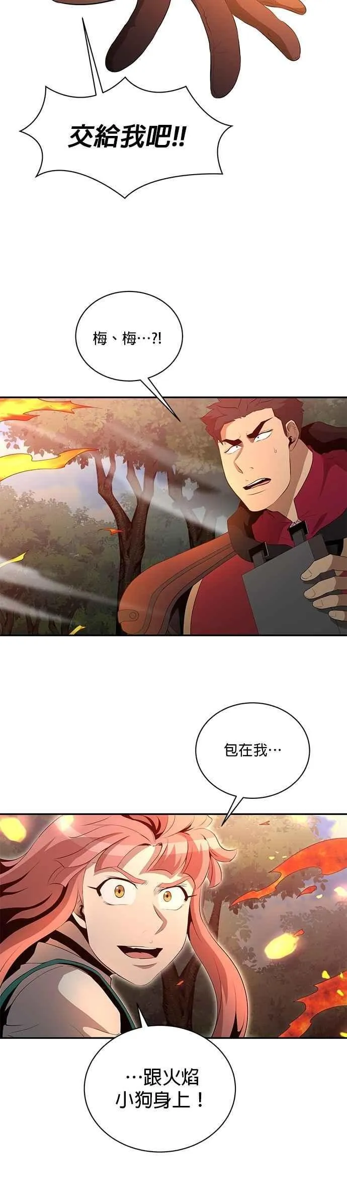 第152话 第4页