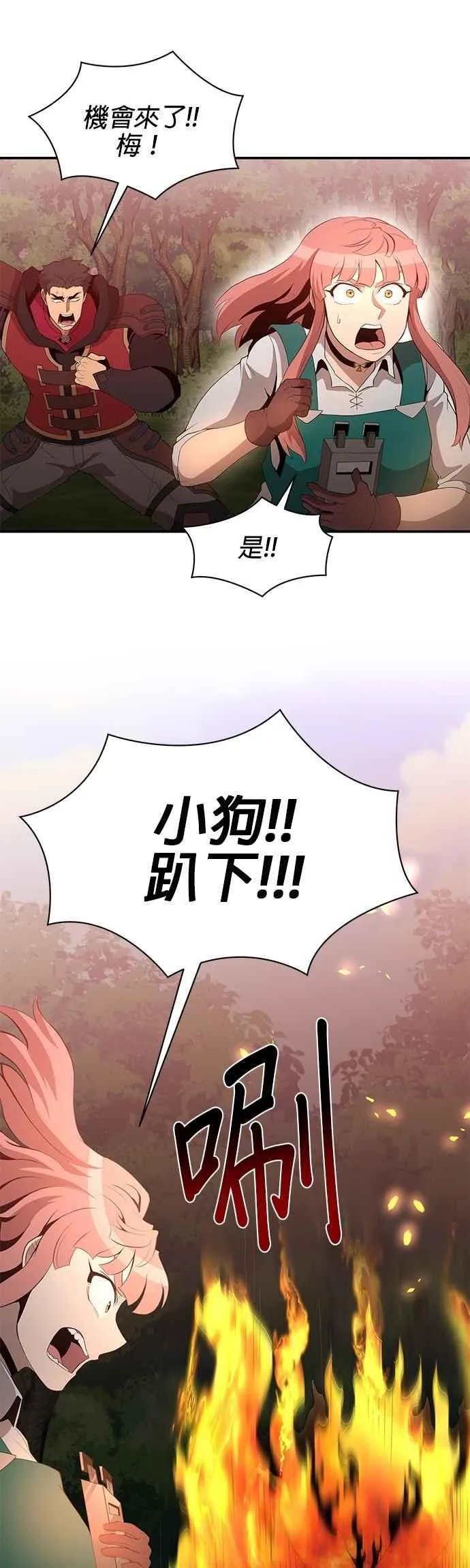 第152话 第10页