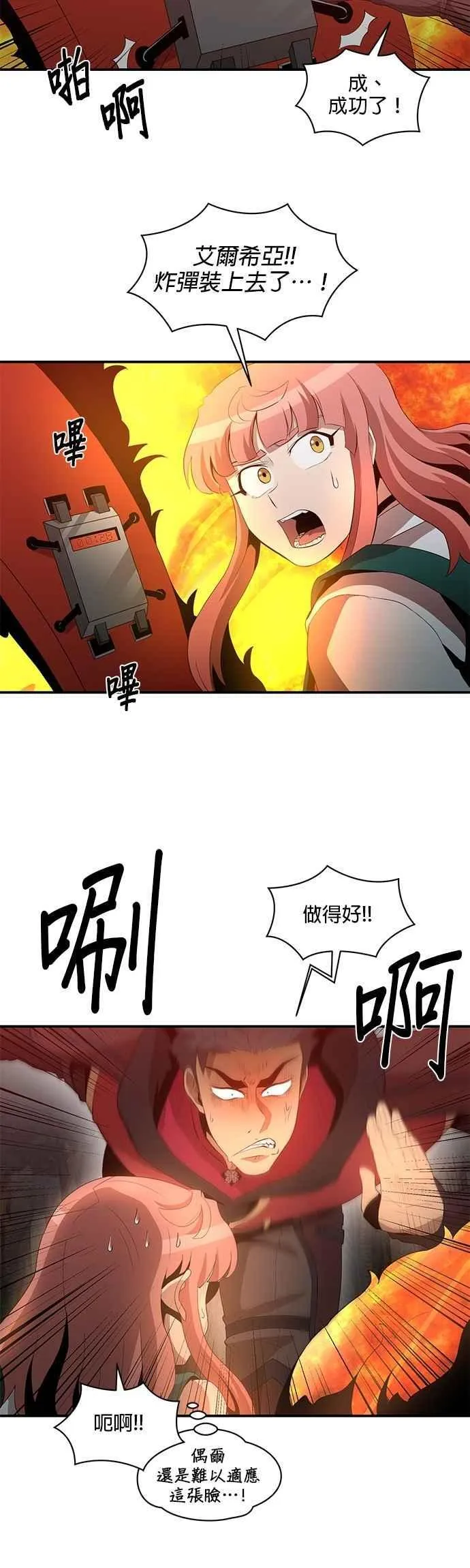 第152话 第12页