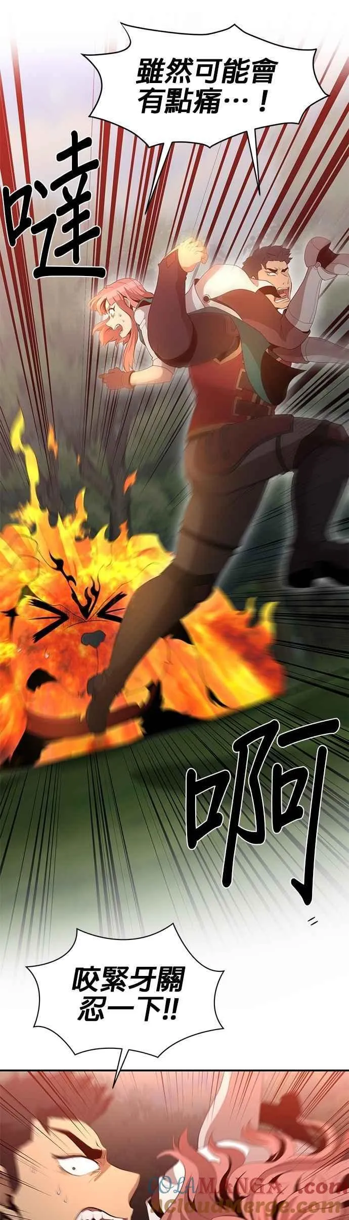 第152话 第13页