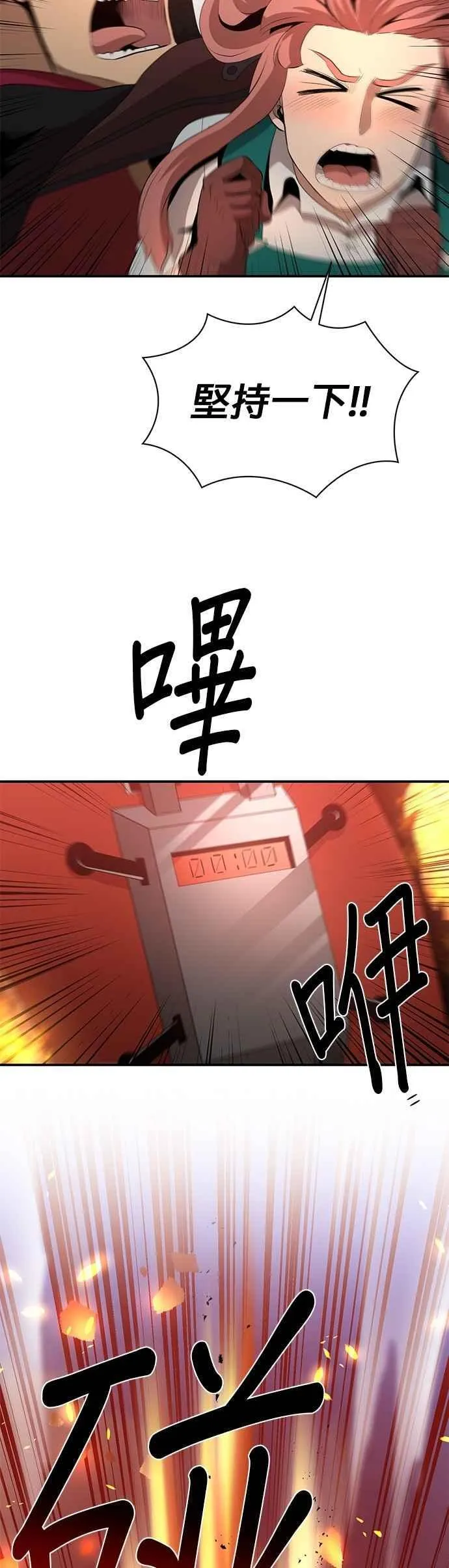 第152话 第14页