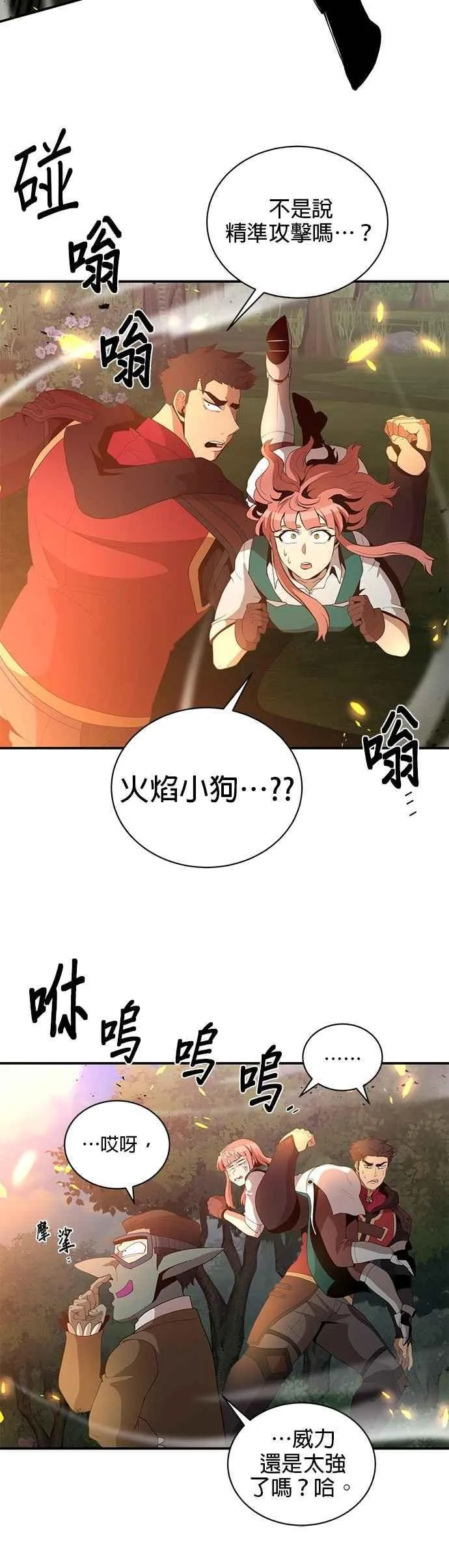 第152话 第16页