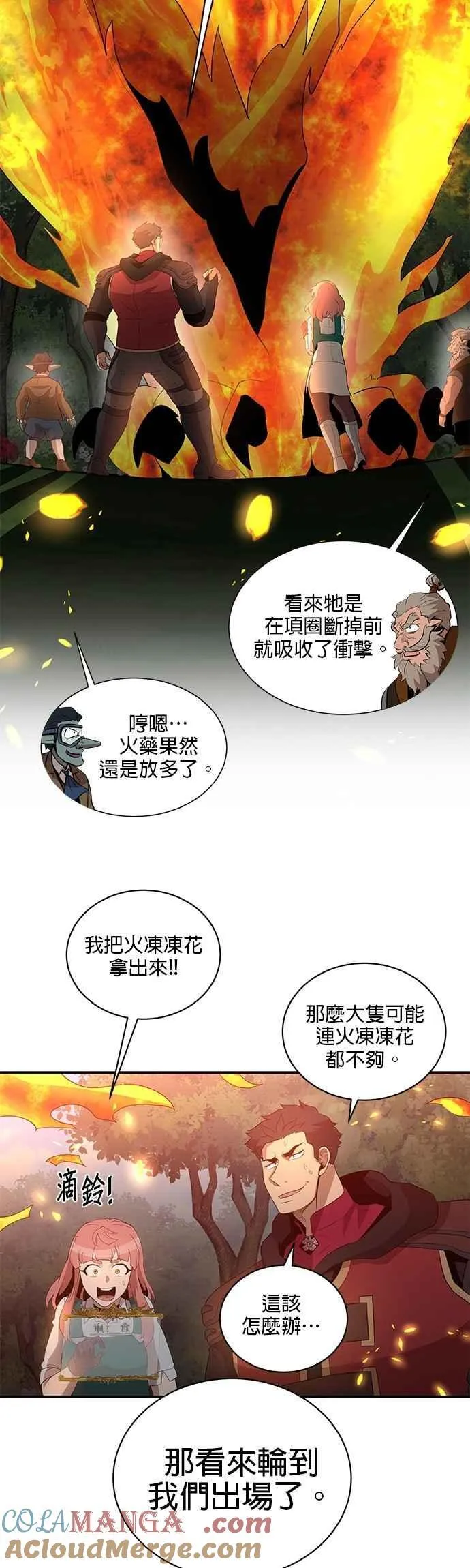 第152话 第19页