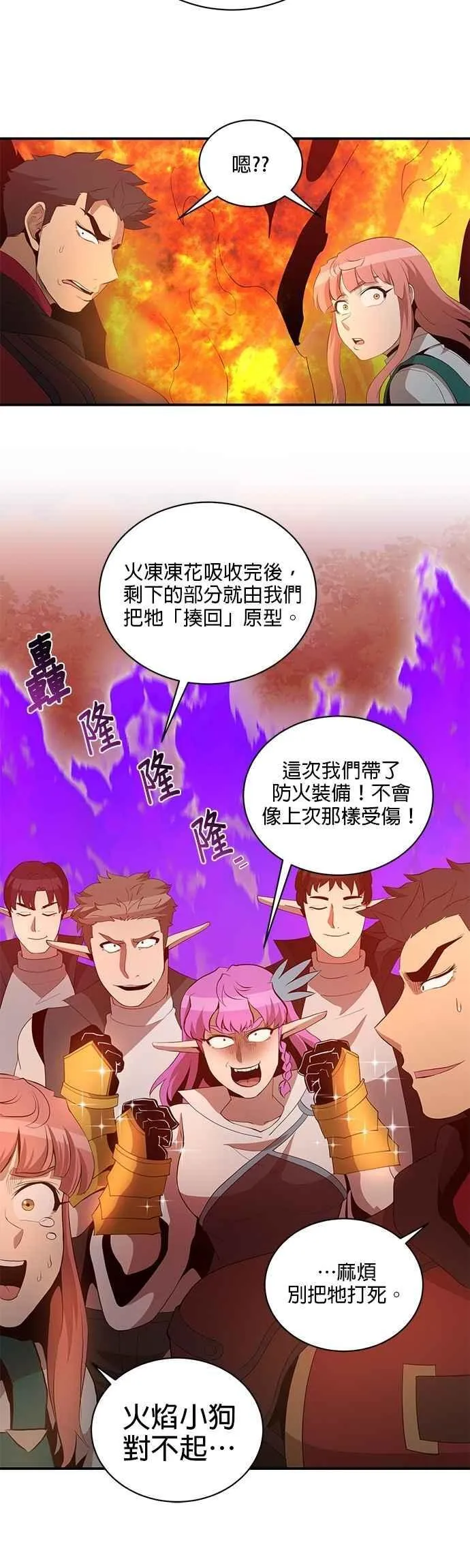 第152话 第20页