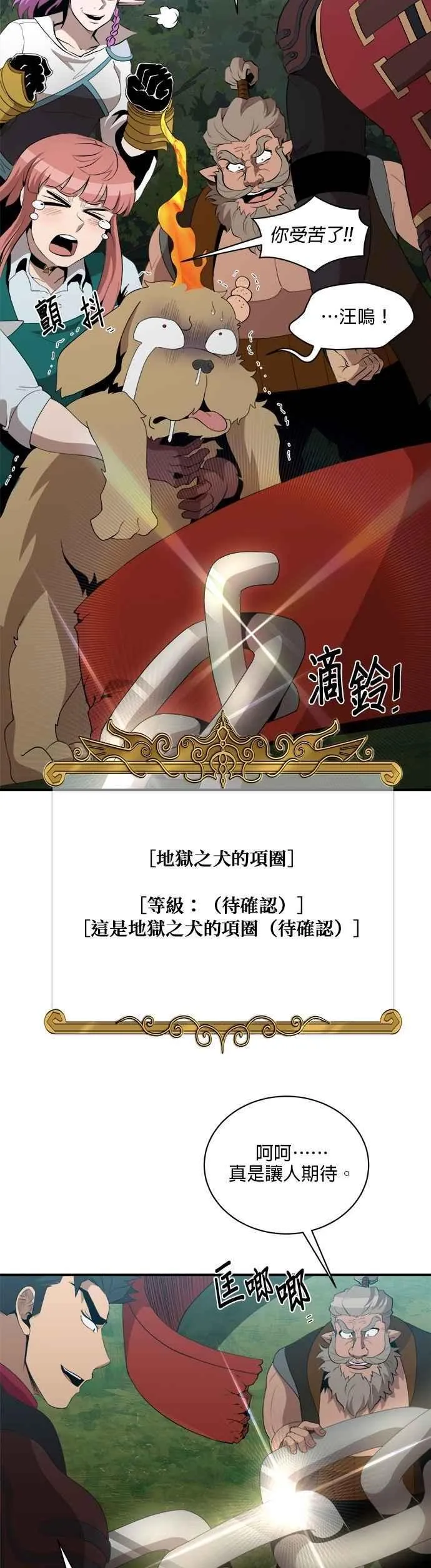 第152话 第22页
