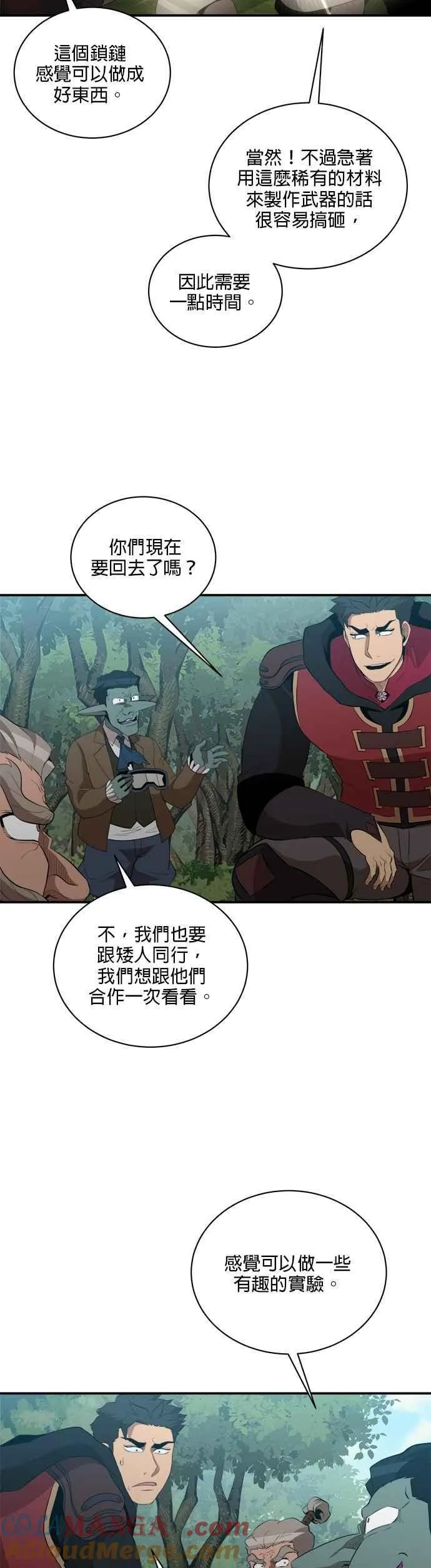 第152话 第23页