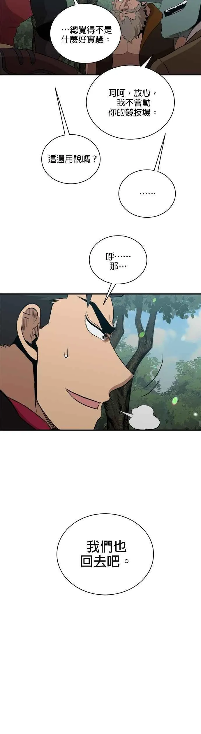 第152话 第24页