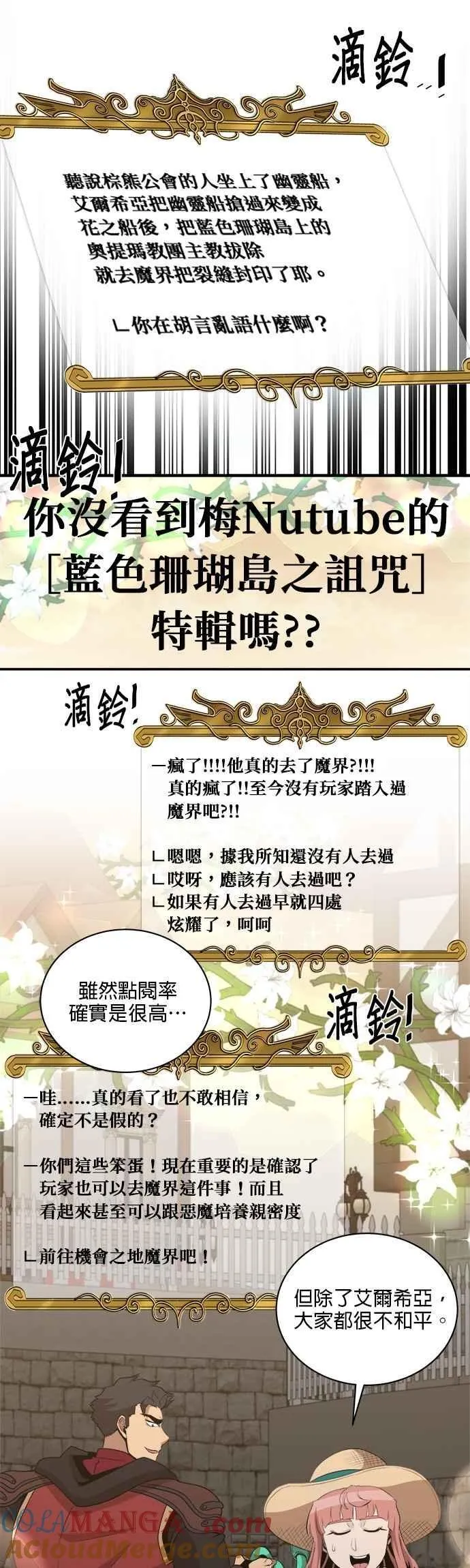 第152话 第25页