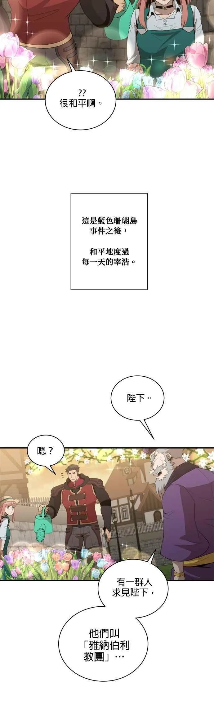 第152话 第26页