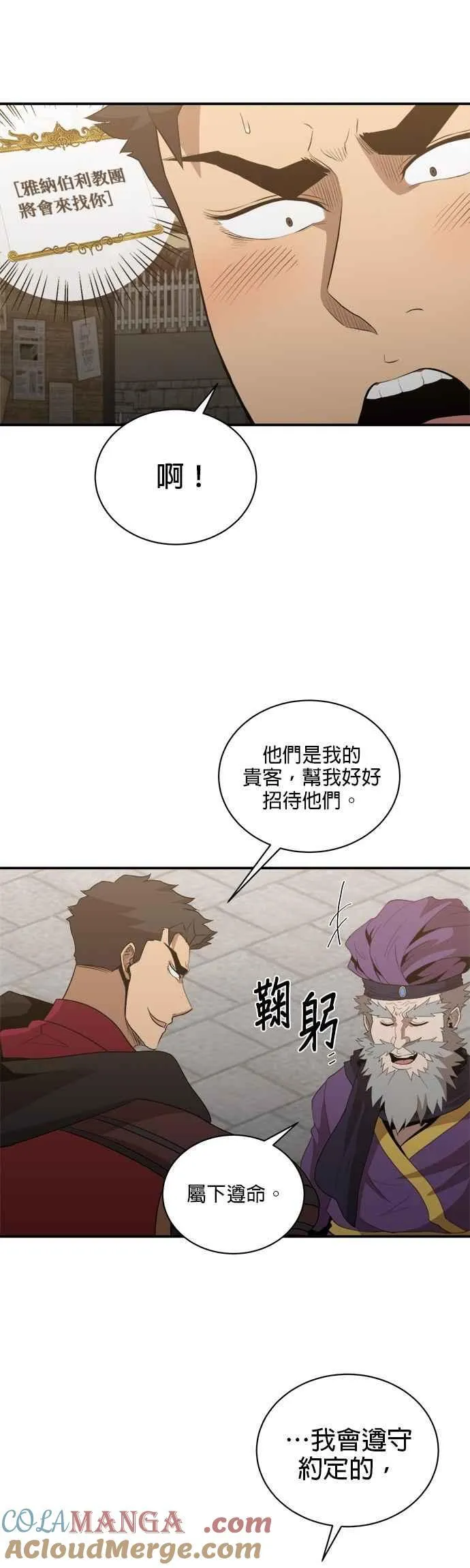 第152话 第27页