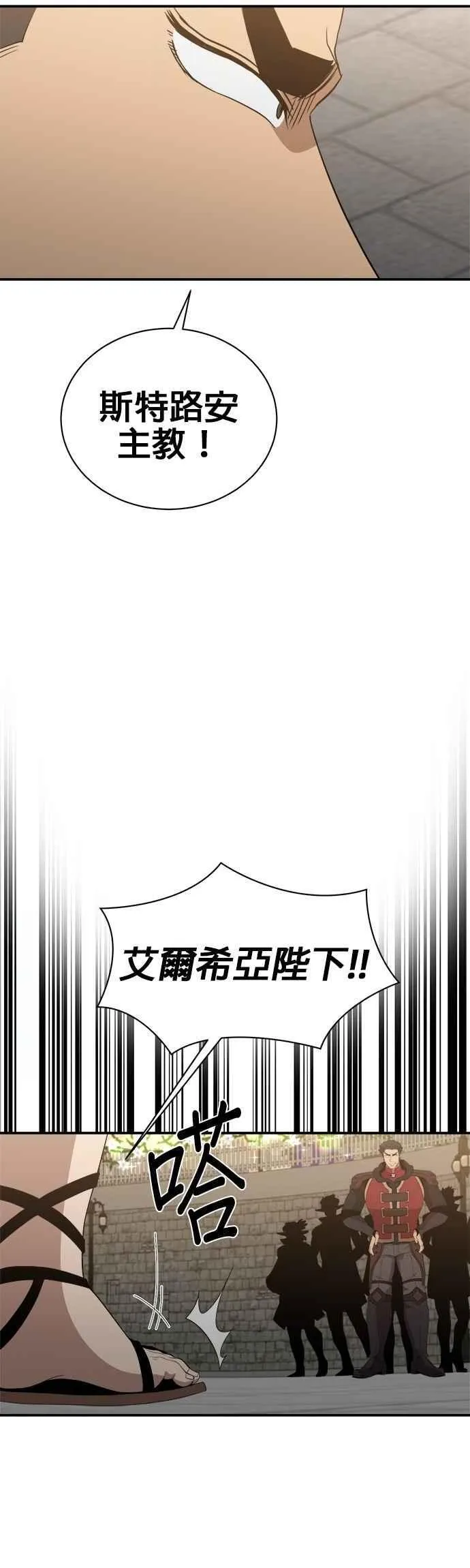 第152话 第28页