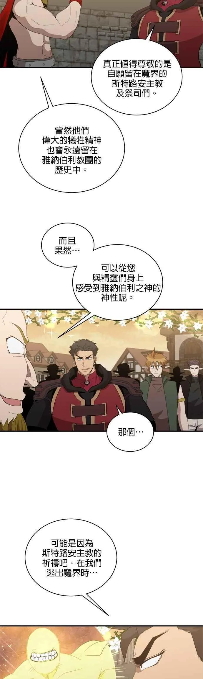 第152话 第30页
