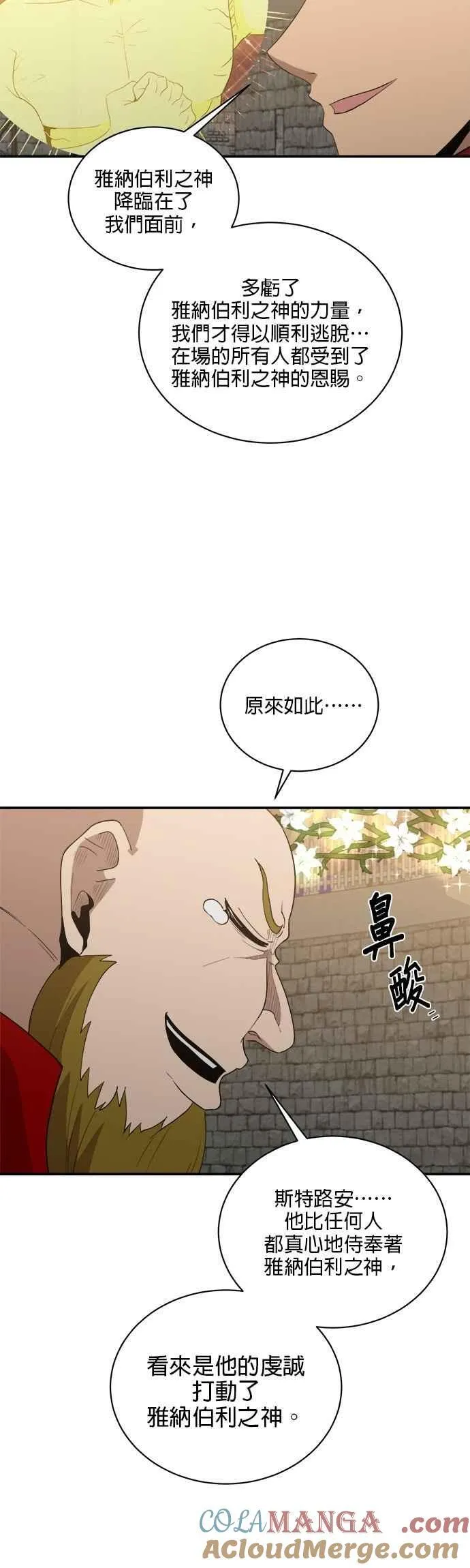 第152话 第31页