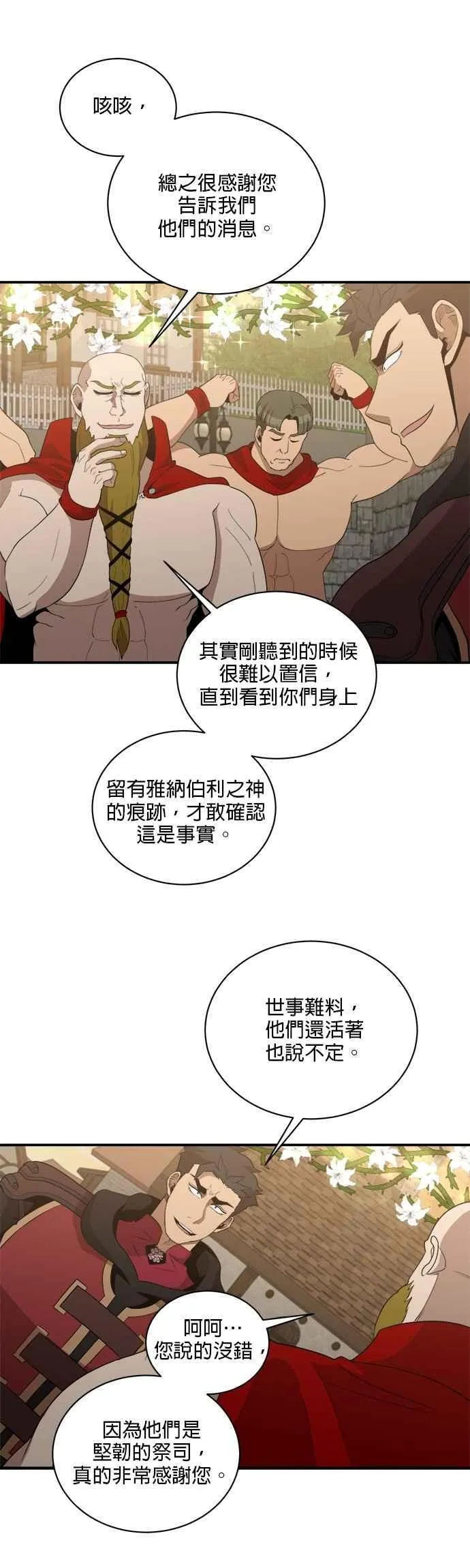 第152话 第32页