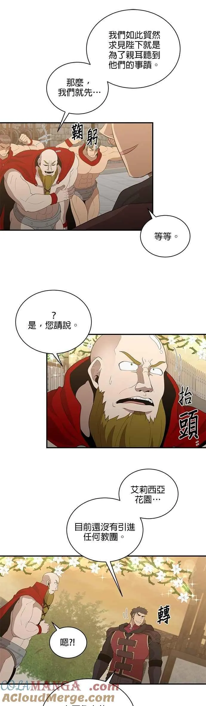 第152话 第33页