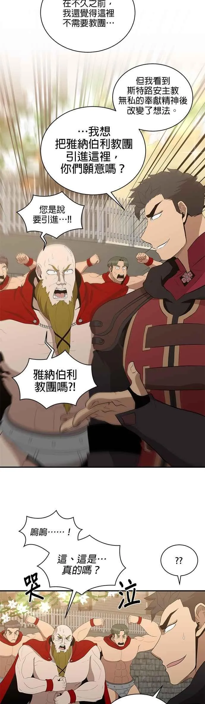第152话 第34页