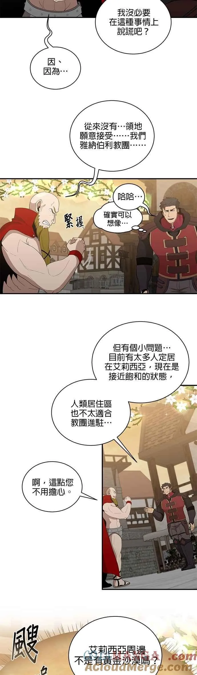 第152话 第35页