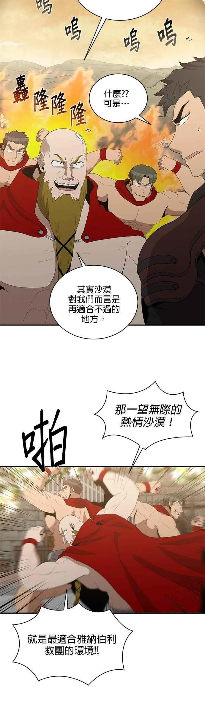 第152话 第36页