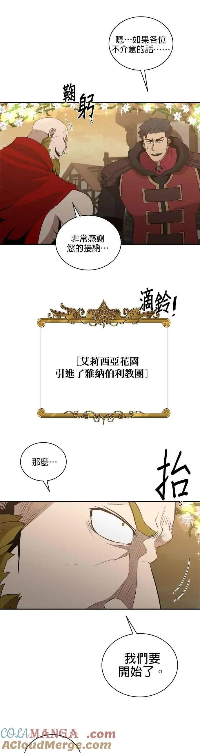 第152话 第37页