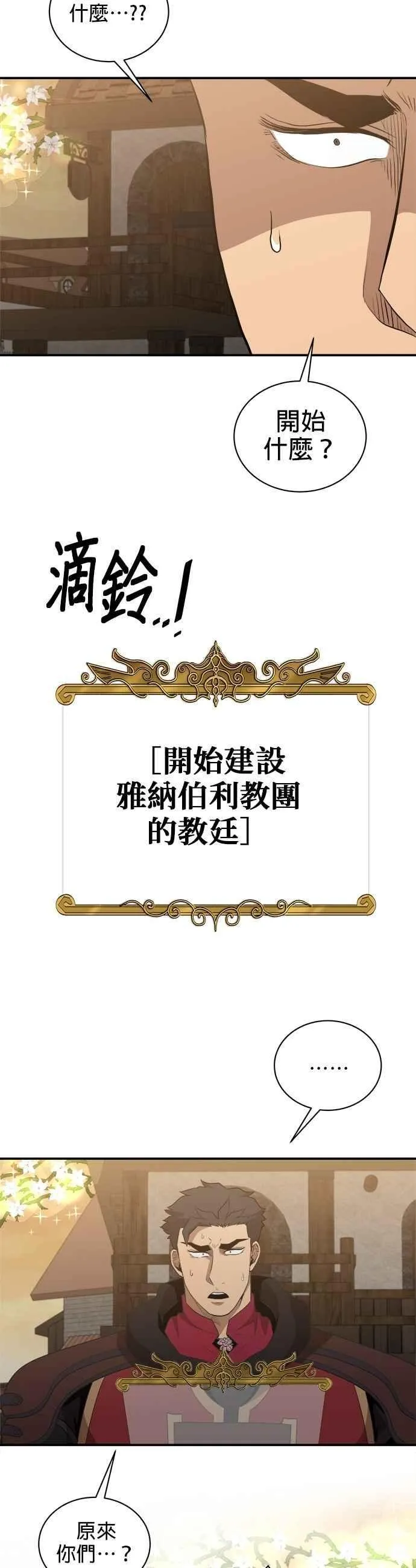第152话 第38页