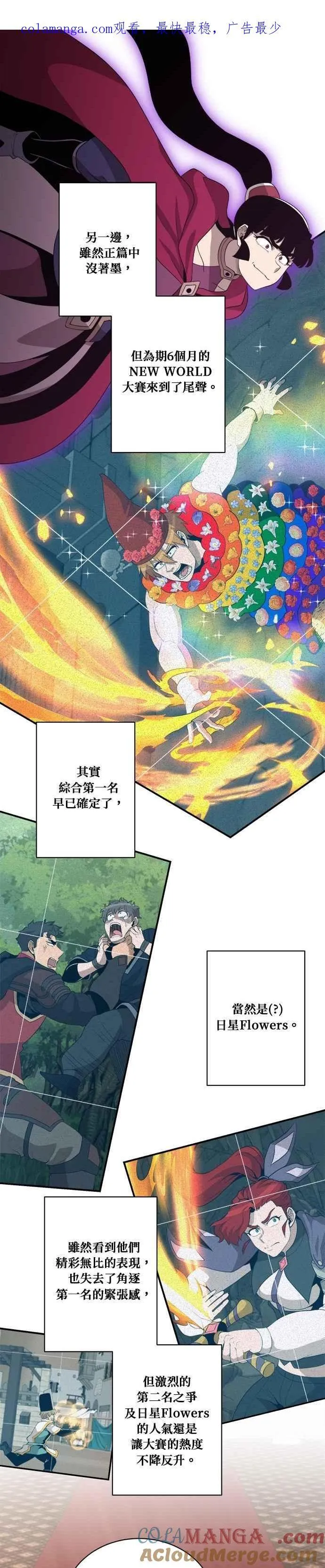 第153话 第1页