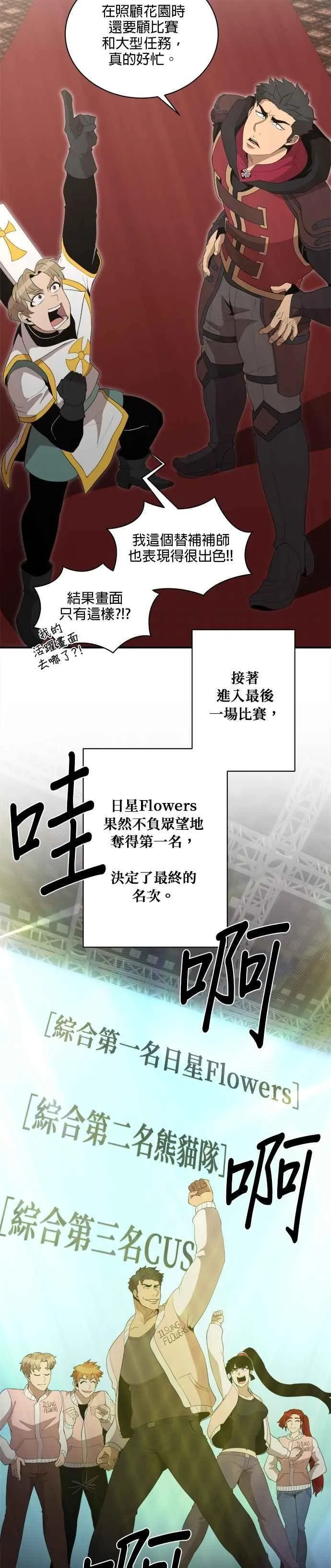 第153话 第2页