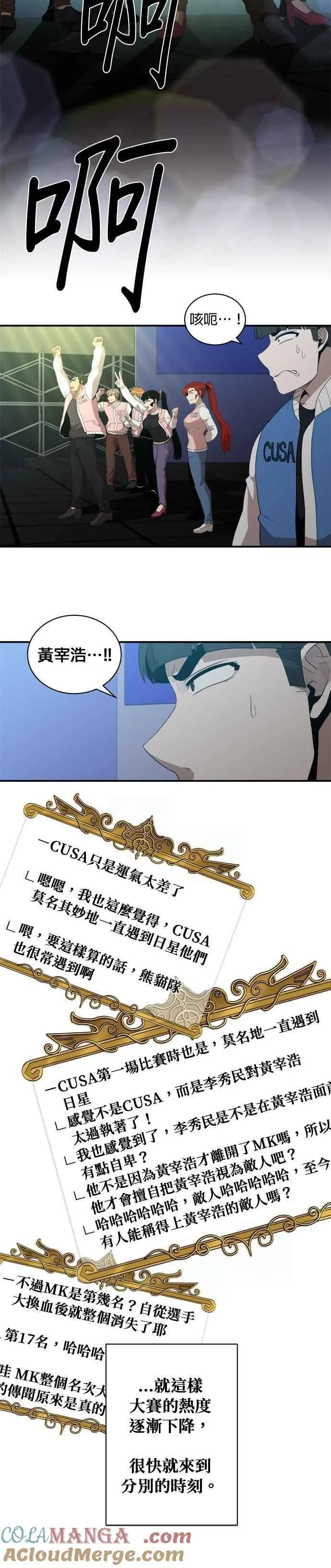 第153话 第3页