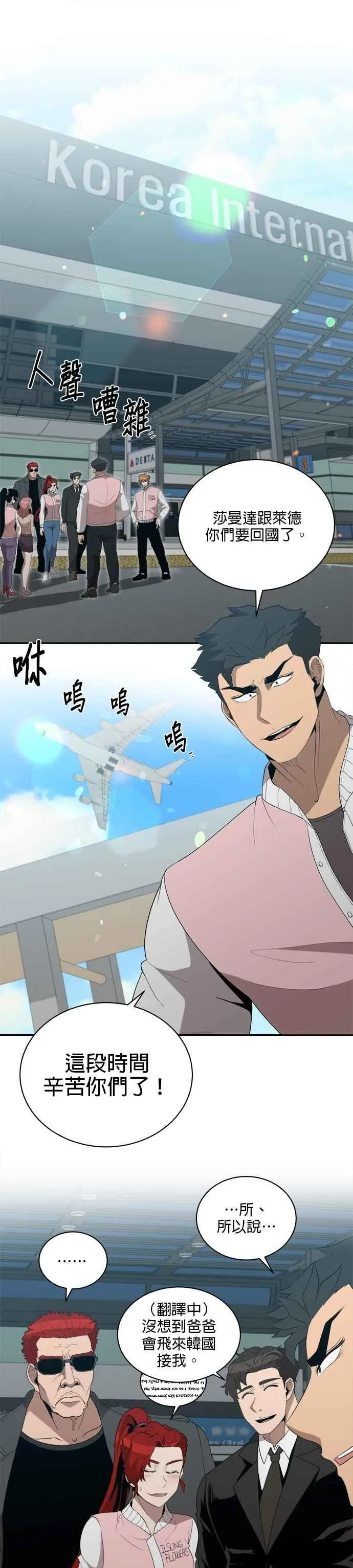 第153话 第4页