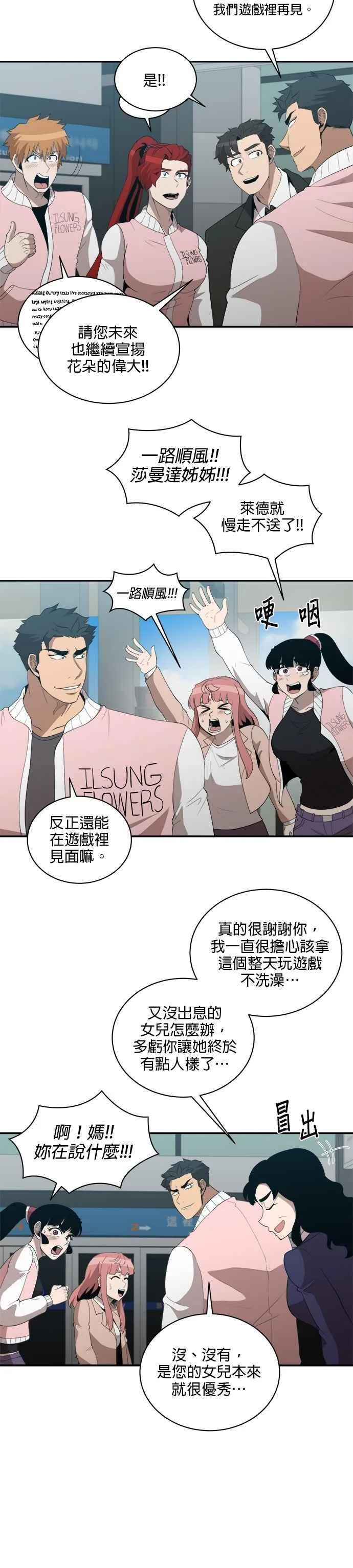 第153话 第6页
