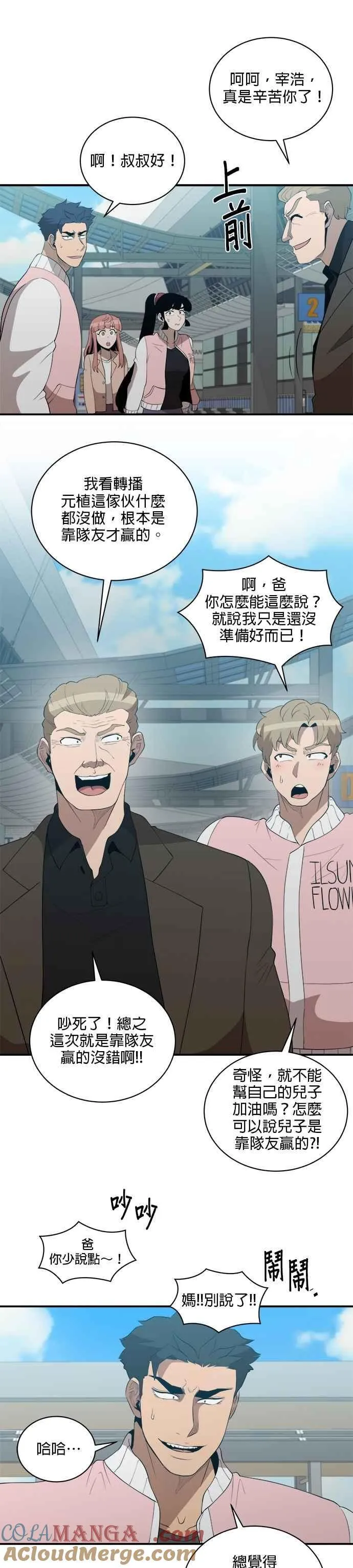 第153话 第7页