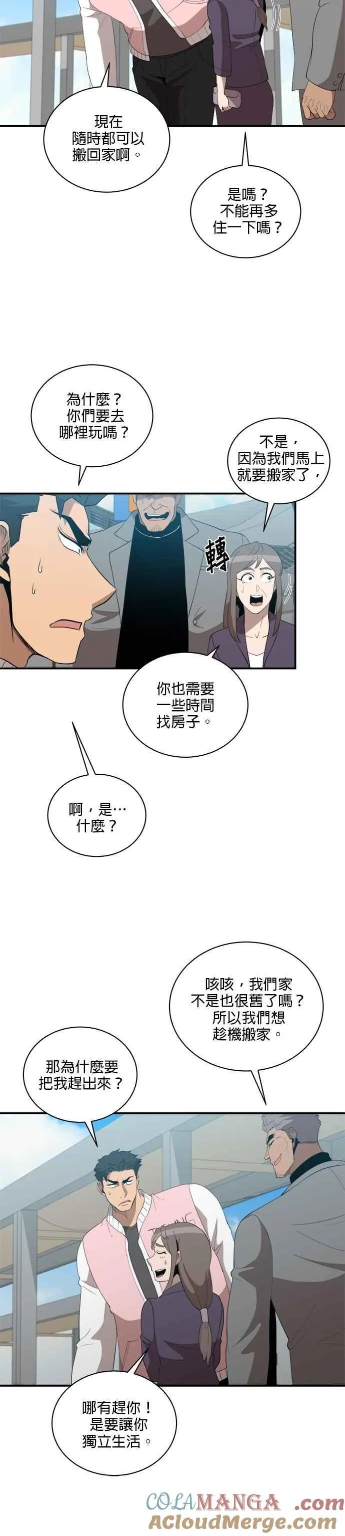 第153话 第9页