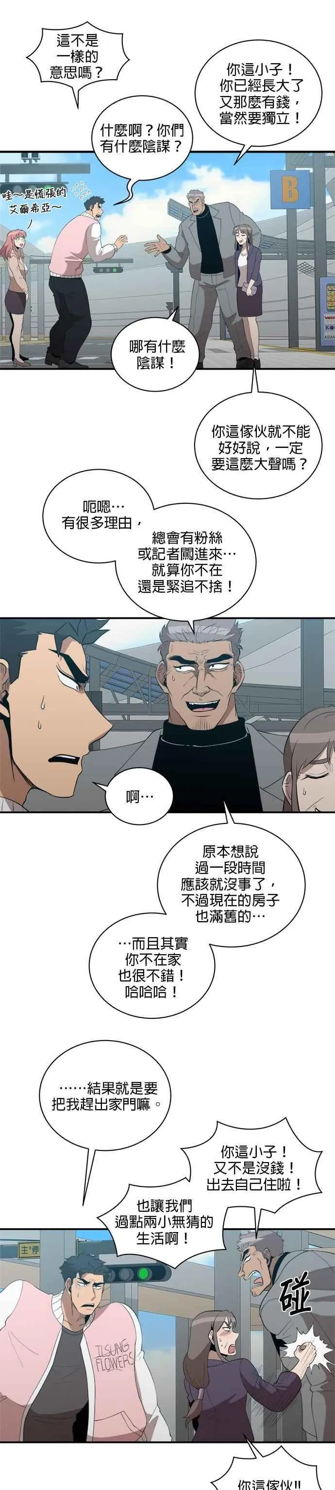 第153话 第10页