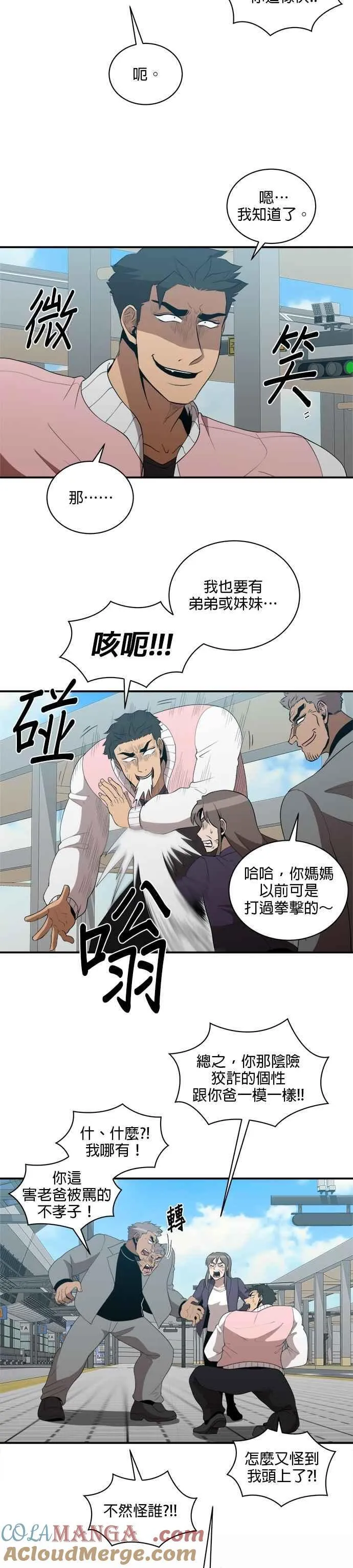 第153话 第11页