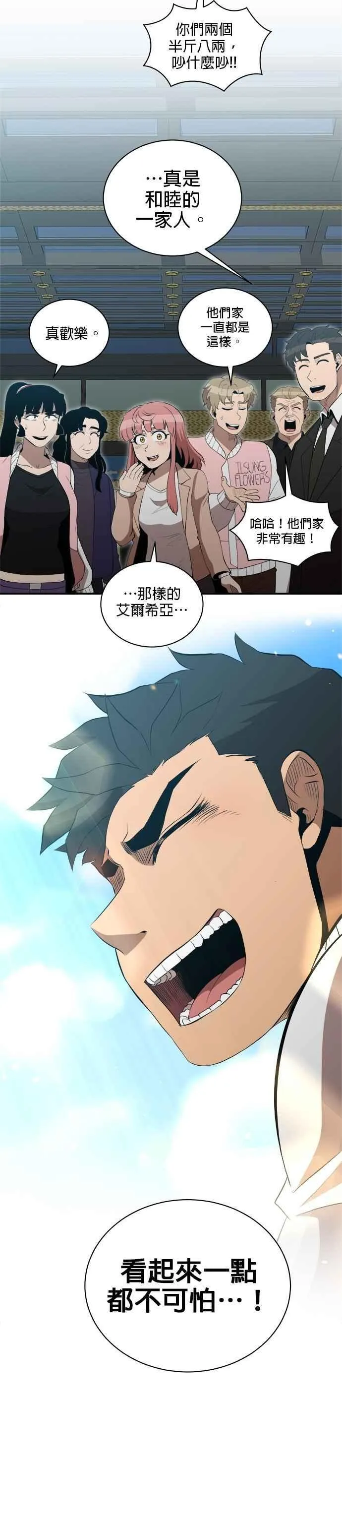 第153话 第12页