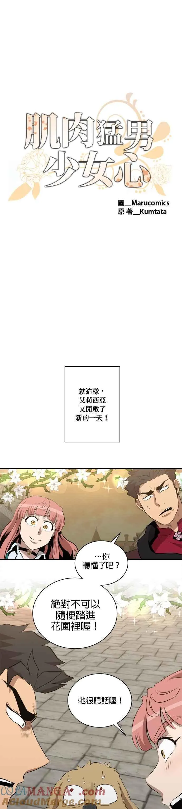 第153话 第13页