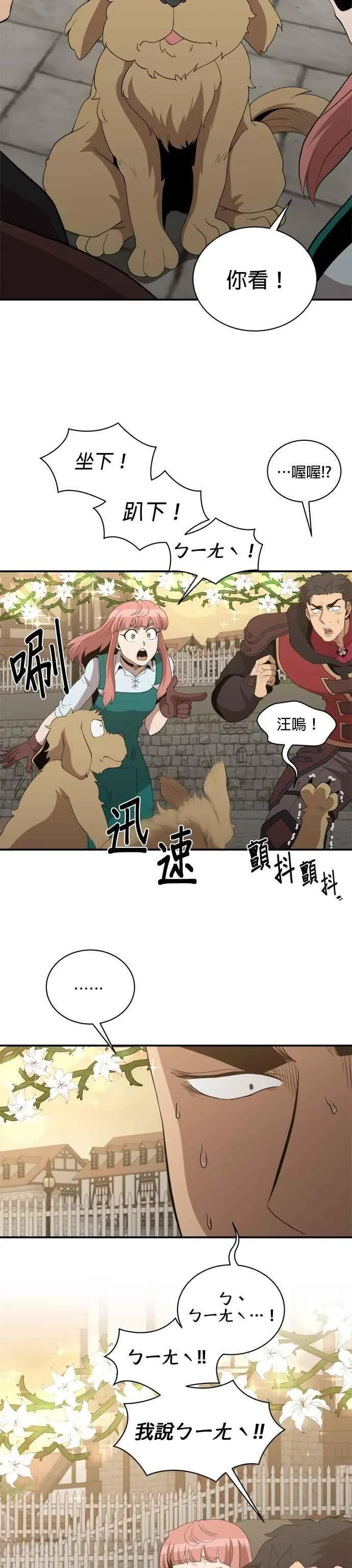 第153话 第14页