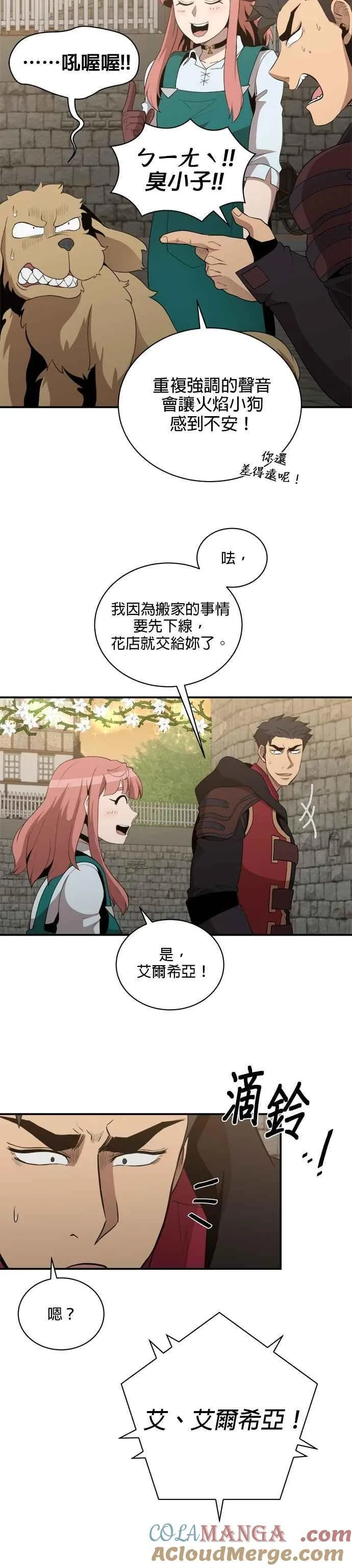 第153话 第15页