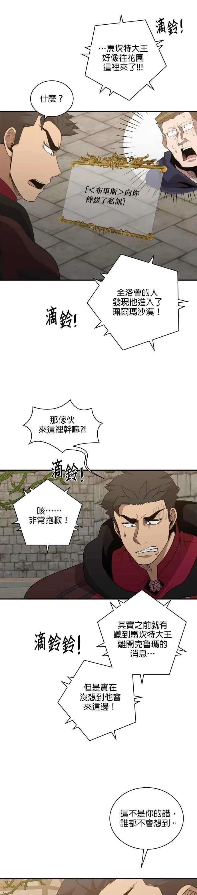 第153话 第16页